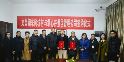 順利簽約 新年伊始，淳安迎來“共富”開門紅——順富醫(yī)藥簽約儀式圓滿成功